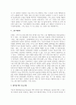 미용기기학_뷰티산업 내 기기를 활용한 프로그램 조사 6페이지