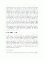 미용기기학_뷰티산업 내 기기를 활용한 프로그램 조사 7페이지