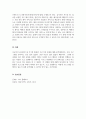 미용기기학_뷰티산업 내 기기를 활용한 프로그램 조사 8페이지