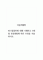 미용색채학_퍼스털컬러에 대해 이해하고 4계절 분류방법에 따른 트징을 서술하시오 1페이지
