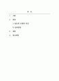 미용학개론_탈모의 원인 및 관리방법에 대하여 설명하시오 2페이지