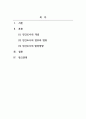 민간조사연구와발전방향_민간조사 관련 연구에 관한 소주제를 정하고 그 소주제에 대한 발전방향에 대해 논의하시오 2페이지