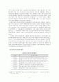 민간조사연구와발전방향_민간조사 관련 연구에 관한 소주제를 정하고 그 소주제에 대한 발전방향에 대해 논의하시오 4페이지