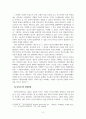 민간조사연구와발전방향_민간조사 관련 연구에 관한 소주제를 정하고 그 소주제에 대한 발전방향에 대해 논의하시오 6페이지