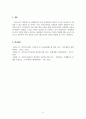 민간조사연구와발전방향_민간조사 관련 연구에 관한 소주제를 정하고 그 소주제에 대한 발전방향에 대해 논의하시오 8페이지