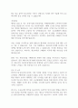 바이넥스 원료의약품 구매관리 자기소개서 2페이지