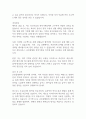 온종합병원 전략기획실 자기소개서 2페이지
