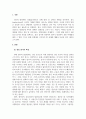 발달심리_발달심리학적 관점에서 자신의 현재 발달단계는 무엇이고 어디에 있는지, 이전 단계나 이전의 삶에서 이루지 못한 (혹은 미해결된) 발달과제(unfinished developmental task)는 무엇인지, 그리고 그것이 나 자신에게 미친 영향 및 현재 단계에서 이루어야 할 발달과제에 대해 논하시오 3페이지