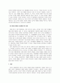 발달심리_발달심리학적 관점에서 자신의 현재 발달단계는 무엇이고 어디에 있는지, 이전 단계나 이전의 삶에서 이루지 못한 (혹은 미해결된) 발달과제(unfinished developmental task)는 무엇인지, 그리고 그것이 나 자신에게 미친 영향 및 현재 단계에서 이루어야 할 발달과제에 대해 논하시오 4페이지