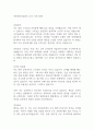 인천공항시설관리 토목 자기소개서 1페이지