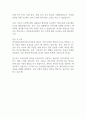 인천공항시설관리 토목 자기소개서 2페이지