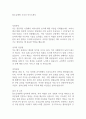 참조은병원 조리사 자기소개서 1페이지