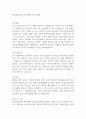 한화갤러리아 VIP마케팅 자기소개서 1페이지