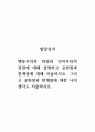 발달심리_행동주의적 관점과 인지주의적 관점에 대해 설명하고 공헌점과 한계점에 대해 서술하시오 1페이지