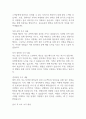 한국가스기술공사 저장탱크관리 자기소개서 2페이지