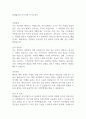 현대홈쇼핑 사무지원 자기소개서 1페이지