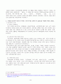 1. 교재를 참조하여 아래 문제에 대해 각각 서술해주세요. 2. 교재를 참고하여 자신이 거주하는 주변 지역을 답사한 후 답사기를 작성해 주세요 3페이지