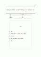에서 나타나는 서정임 시인의 시 특징(시 비평문) 1페이지