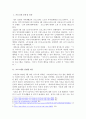 수업에서 다룬 가족생활교육 프로그램 중에서 한 가지 프로그램을 요약하고 프로그램의 장점, 한계, 문제점을 제시하고 사회복지사의 개입방안을 제시하시오 2페이지