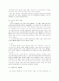 수업에서 다룬 가족생활교육 프로그램 중에서 한 가지 프로그램을 요약하고 프로그램의 장점, 한계, 문제점을 제시하고 사회복지사의 개입방안을 제시하시오 3페이지