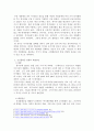한국 사회의 사회적 불평등 문제와 현황, 해결 방안에 관한 보고서를 작성하시오 3페이지