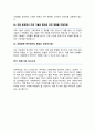 건축공학과 대학원 면접질문 우수답변 25문항 (추가 면접 1분 자기소개) 8페이지