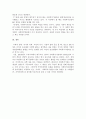 ESG 경영과 의미의 중요성과 사회복지실천 현장에서의 ESG경영에 대해서 기술하시오. 4페이지