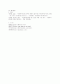 ESG 경영과 의미의 중요성과 사회복지실천 현장에서의 ESG경영에 대해서 기술하시오. 5페이지