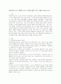 빅데이터가 우리 생활에 미치는 영향에 대해 자신의 견해를 말해 보시오. 2페이지