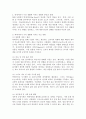빅데이터가 우리 생활에 미치는 영향에 대해 자신의 견해를 말해 보시오. 3페이지