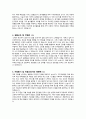2025 구미차병원 신규간호사 최종합격 자기소개서/자소서/스펙 (합격인증 O) 4페이지