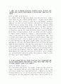 [국민건강보험공단 자기소개서] 2025년 상반기 국민건강보험공단 기간제근로자 자소서 합격예문 국민건강보험공단 기간제근로자 자기소개서 국민건강보험공단 자소서 3페이지
