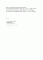 국어교사 자기소개서) 최신 국어교사(기간제) 자기소개서 : 성장과정 및 학창 시절, 성격의 장단점, 지원 동기 및 교육관, 임용 후 포부 및 직무 계획 (최신 국어교사 자소서) 2페이지