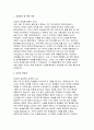국어교사 자기소개서) 최신 국어교사(기간제) 자기소개서 : 성장과정 및 학창 시절, 성격의 장단점, 지원 동기 및 교육관, 임용 후 포부 및 직무 계획 (최신 국어교사 자소서) 3페이지