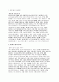 음악교사 자기소개서) 최신 음악교사(기간제) 자기소개서 : 지원 동기 및 교육관, 성장과정 및 학창 시절, 성격의 장단점, 임용 후 포부, 교과지도계획 (최신 음악교사 자기소개서) 3페이지