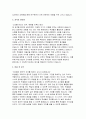 음악교사 자기소개서) 최신 음악교사(기간제) 자기소개서 : 지원 동기 및 교육관, 성장과정 및 학창 시절, 성격의 장단점, 임용 후 포부, 교과지도계획 (최신 음악교사 자기소개서) 4페이지