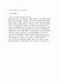 음악교사 자기소개서) 최신 음악교사(기간제) 자기소개서 : 지원 동기 및 교육관, 성장과정 및 학창 시절, 성격의 장단점, 임용 후 포부, 교과지도계획 (최신 음악교사 자기소개서) 5페이지
