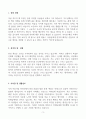 [A+] 영어교사 합격자기소개서 3페이지
