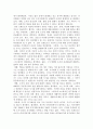 앙리 르페브르 - 도시에 대한 권리 요약 및 내 생각 8페이지