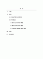 법과생활_의료분쟁에 원인이 무엇이며 내가 의료분쟁에 휩쓸렸다면 대안은 무엇인가 2페이지