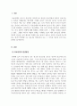 법과생활_의료분쟁에 원인이 무엇이며 내가 의료분쟁에 휩쓸렸다면 대안은 무엇인가 3페이지
