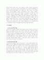 법과생활_의료분쟁에 원인이 무엇이며 내가 의료분쟁에 휩쓸렸다면 대안은 무엇인가 4페이지