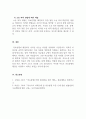 법과생활_의료분쟁에 원인이 무엇이며 내가 의료분쟁에 휩쓸렸다면 대안은 무엇인가 5페이지