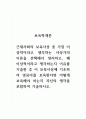 보육학개론_근대사회의 보육사상 중 가장 이상적이라고 생각하는 사상가의 이론을 선택해서 정리하고, 왜 이상적이라고 생각하는지 이유를 기술한 후 이 보육사상에 기초하여 영유아를 보육한다면 어떻게 보육해야 하는지 자신의 생각을 포함하여 기술하시오 1페이지