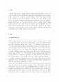 보육학개론_근대사회의 보육사상 중 가장 이상적이라고 생각하는 사상가의 이론을 선택해서 정리하고, 왜 이상적이라고 생각하는지 이유를 기술한 후 이 보육사상에 기초하여 영유아를 보육한다면 어떻게 보육해야 하는지 자신의 생각을 포함하여 기술하시오 3페이지