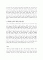 보육학개론_근대사회의 보육사상 중 가장 이상적이라고 생각하는 사상가의 이론을 선택해서 정리하고, 왜 이상적이라고 생각하는지 이유를 기술한 후 이 보육사상에 기초하여 영유아를 보육한다면 어떻게 보육해야 하는지 자신의 생각을 포함하여 기술하시오 4페이지