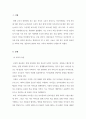 보육학개론_보육의 필요성을 사회적 측면, 영유아의 발달적 측면, 교육적 측면에서 설명하시오 3페이지