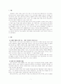 복식문화_고대 복식이 반영된 영화를 선정하여 감상하고, 아래의 양식에 따라 작성하시오 3페이지