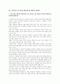 부동산개발론_최근 주택시장의 상승 원인과 해결 방안 및 대량공급 방안 제시 2페이지