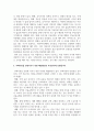 부동산개발론_최근 주택시장의 상승 원인과 해결 방안 및 대량공급 방안 제시 3페이지